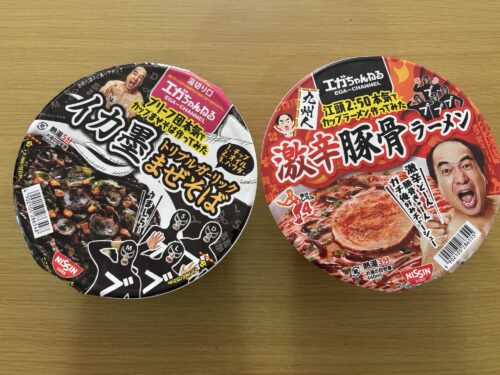 エガちゃんねる